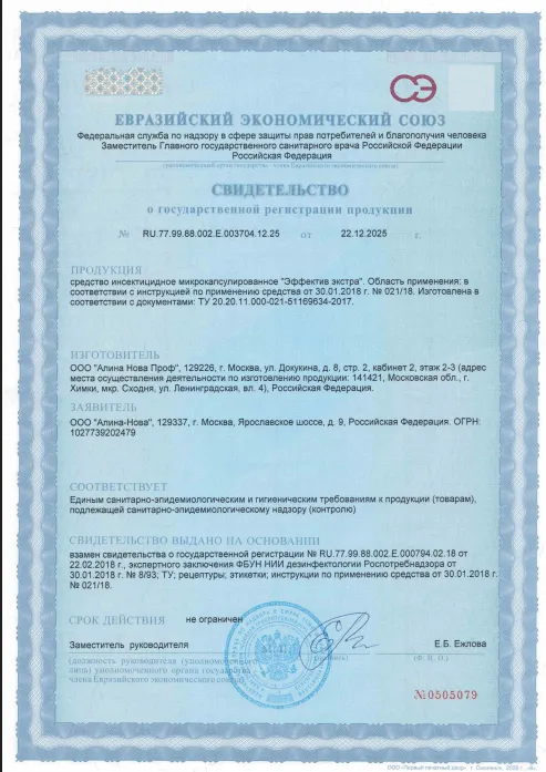Просушка фундамента - фото 10 — Сертификат 11